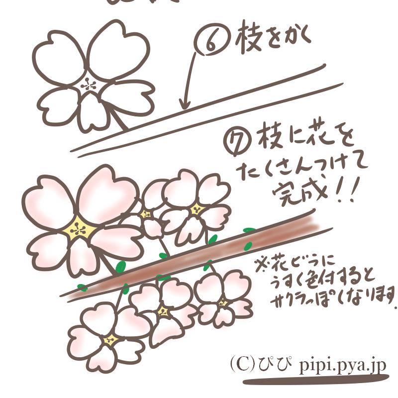 小学生にもオススメ ボールペンで超簡単な桜の描き方 ぴぴ