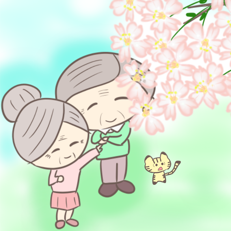 桜を見上げる、おじいさんとおばあさんのイラスト+にゃ～