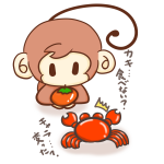 猿蟹合戦外伝！蟹に柿を渡す優しいサルのイラスト